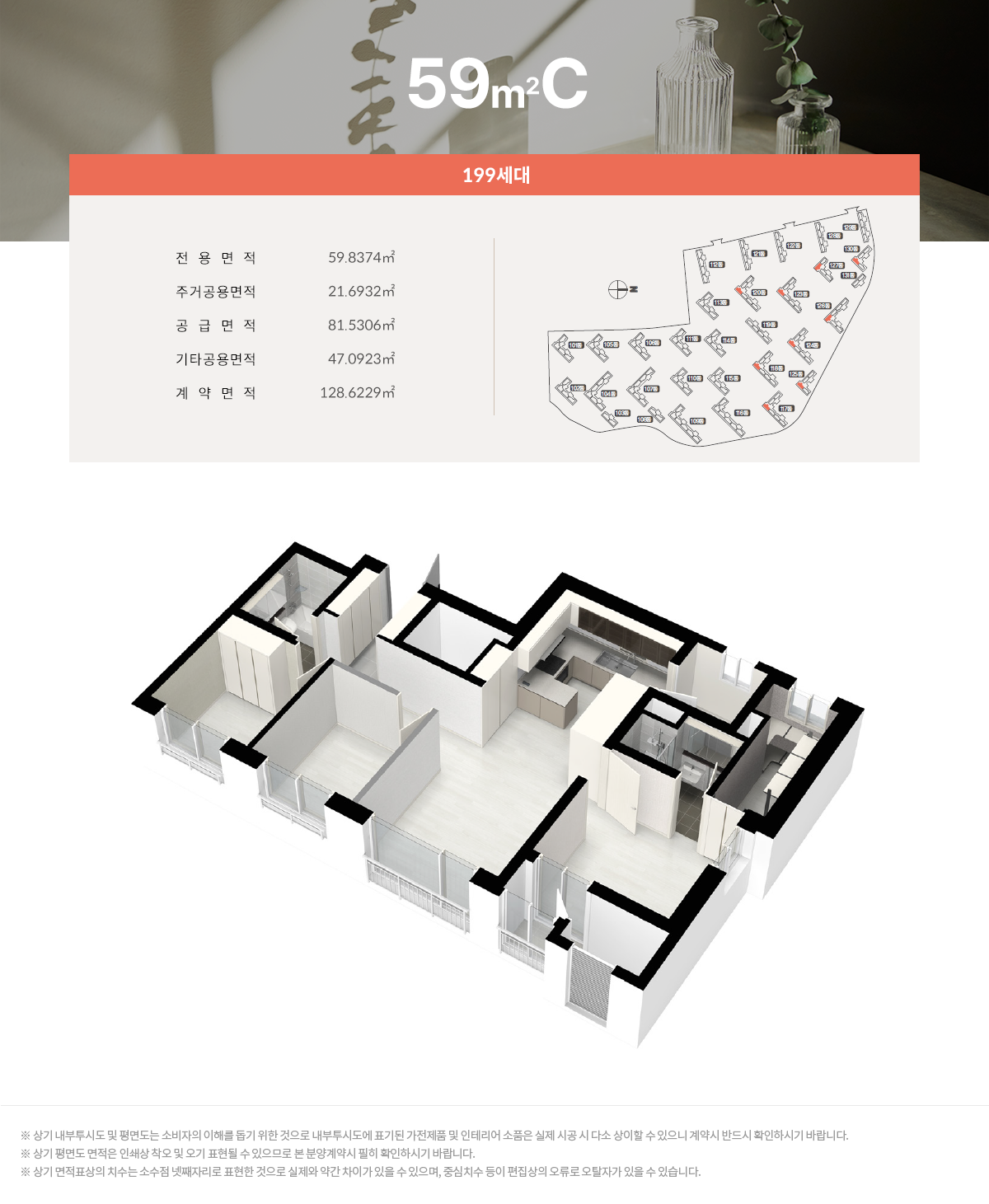 구미_신확장_대광_로제비앙_메가시티_모델하우스59c.png