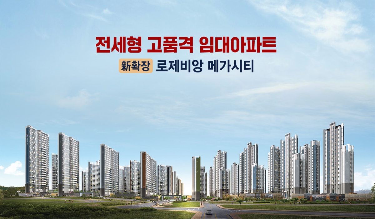 구미_신확장_대광_로제비앙_메가시티_모델하우스_메인.jpg
